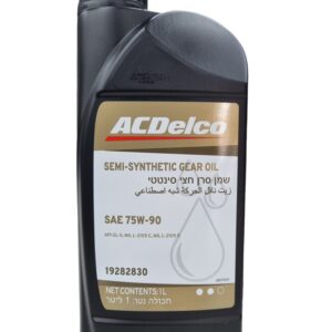 שמן גיר וסרנים ACDELCO 75W90