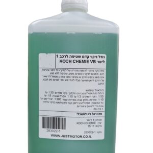 נוזל ניקוי קדם שטיפה לרכב 1 ליטר KOCH CHEMIE VB