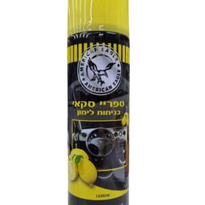 ספריי סקאי אמריקן איגל בריח לחמון