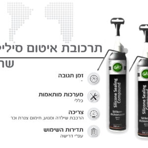 סיליקון איטום שחור GAT GERMANY