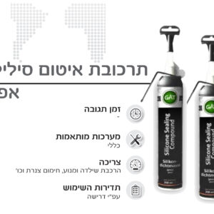 סיליקון איטום אפור GAT GERMANY