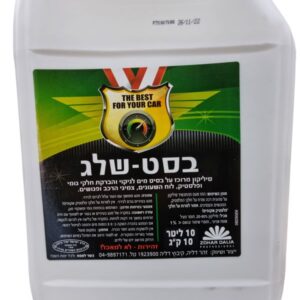 סקאי לחידוש והברקת חלקי פלסטיק 10 ליטר בסט-שלג