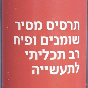 תרסיס מסיר שומנים ופיח רב תכליתי WURTH