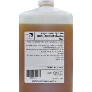 נוזל ניקוי מנועים מקצועי KOCH CHEMIE Golden Star ליטר