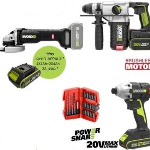 סט 3 כלים נטענים פטישון+מברגה+משחזת WORX 20V