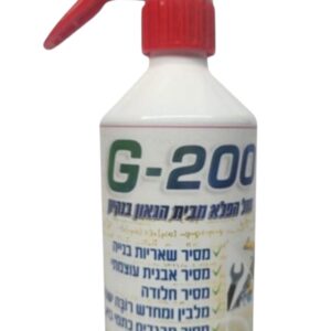 G-200 גאון באבנית