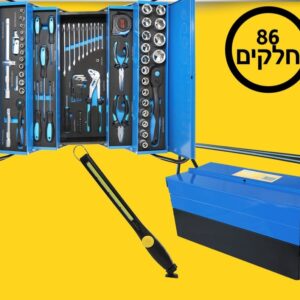 ארגז כלים 86 בארגז הרמוניקה + פנס מתנה KASCO