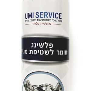 חומר לשטיפת מנוע UMI SERVICE
