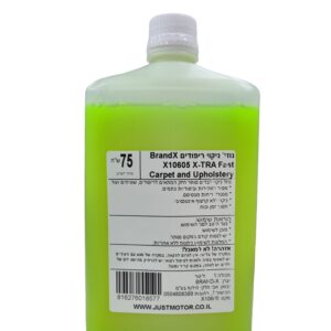 תרסיס לניקוי שטיחים וריפודים BrandX X10605 X-TRA Fast Carpet and Upholstery Cleaner - 1L